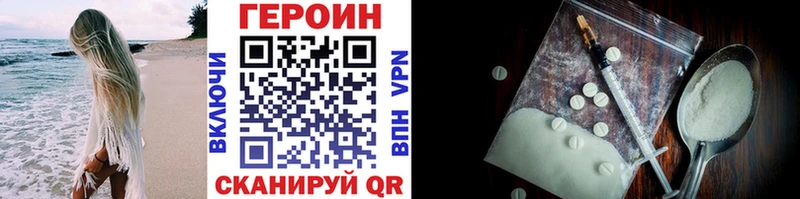 Героин герыч Полесск