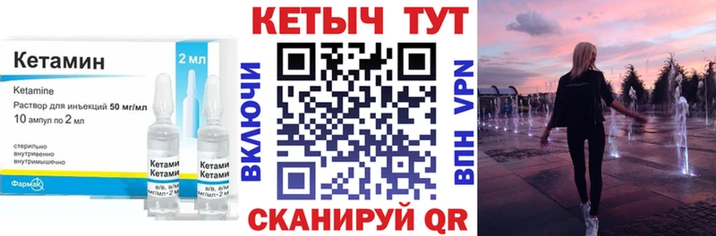Кетамин VHQ  Полесск 