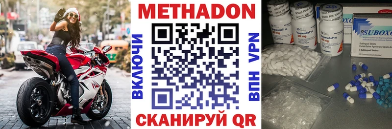 МЕТАДОН methadone  Полесск 